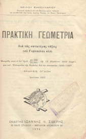 1941 geometria